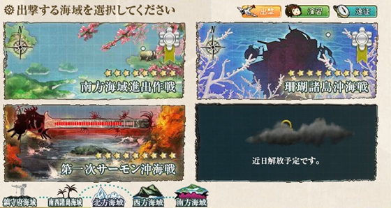 艦これ 南方海域 第一次サーモン沖海戦 サブ島沖海戦 5 3 攻略 レウルーラ 艦これに挑む 暁の水平線に勝利を刻みましょう